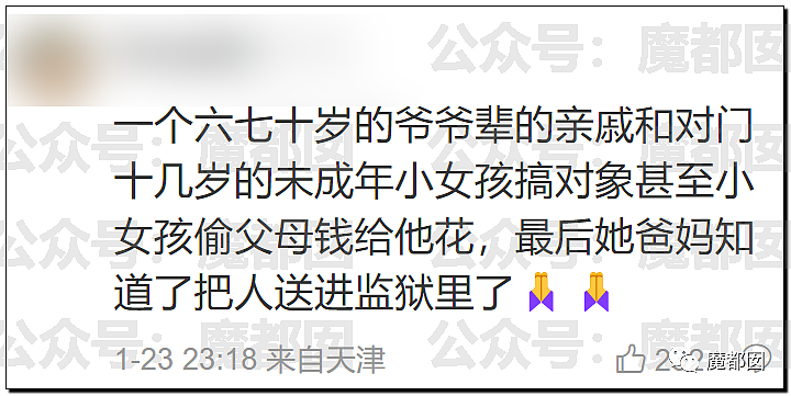 春节快结束了…是时候来点刺激的八卦了…(组图) - 133