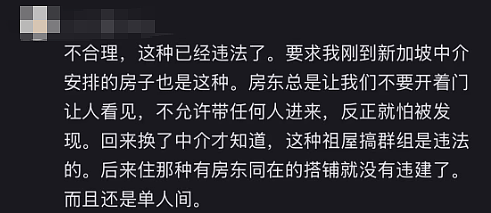 中国姑娘曝新加坡打工梦碎：居住环境脏乱，连夜买机票逃回国！多人分享类似血泪史…（组图） - 16