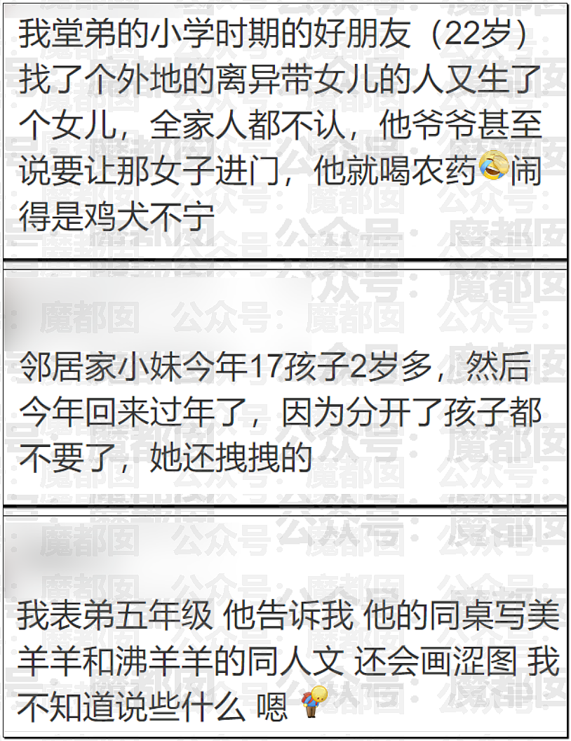 春节快结束了…是时候来点刺激的八卦了…(组图) - 25