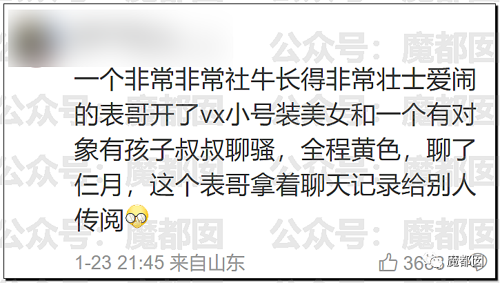 春节快结束了…是时候来点刺激的八卦了…(组图) - 138