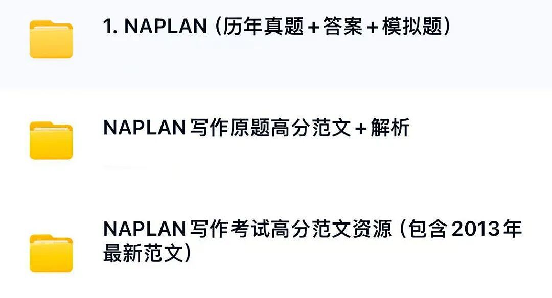 NAPLAN考试重要通知，高分秘籍就在这里！家长们抓紧给娃安排（组图） - 26