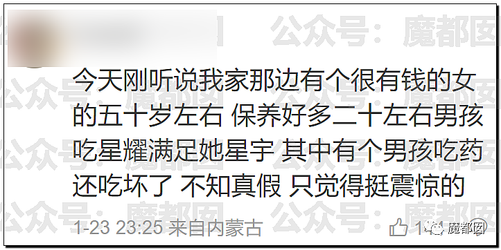 春节快结束了…是时候来点刺激的八卦了…(组图) - 154