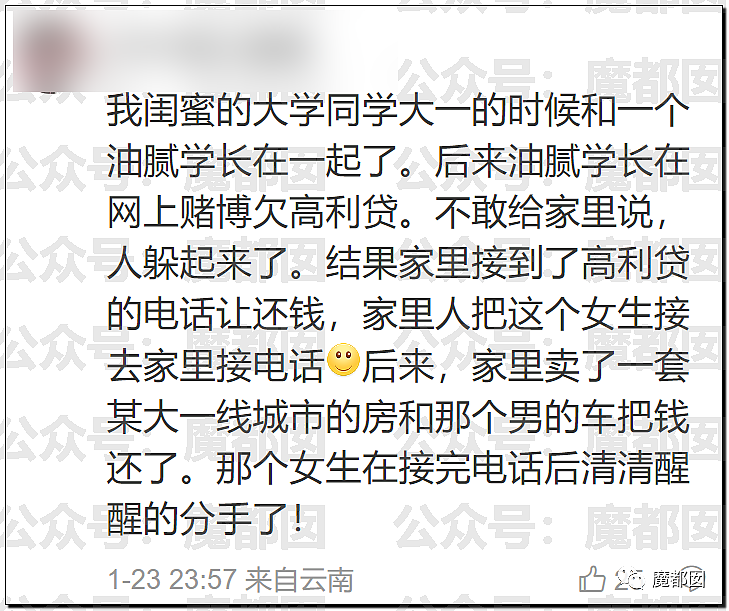 春节快结束了…是时候来点刺激的八卦了…(组图) - 162