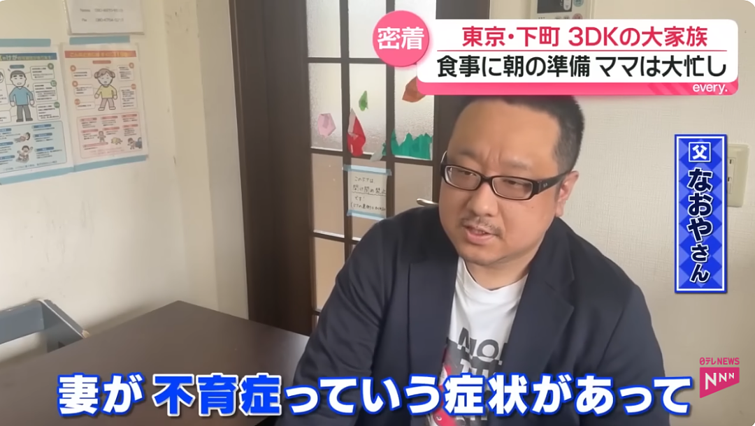 日本人妻患有习惯性流产，治好后狂生孩子！一家8口全靠丈夫一人工资养，如今又怀了双胞胎…（组图） - 15