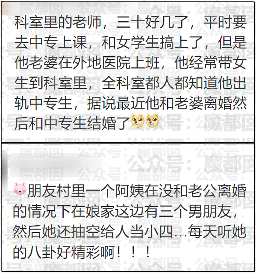 春节快结束了…是时候来点刺激的八卦了…(组图) - 34