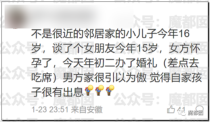 春节快结束了…是时候来点刺激的八卦了…(组图) - 123