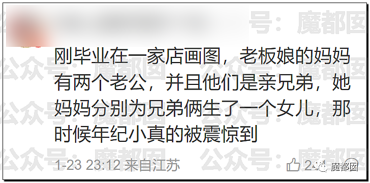 春节快结束了…是时候来点刺激的八卦了…(组图) - 121