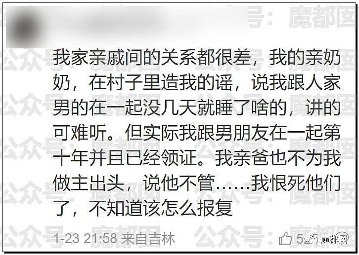 春节快结束了…是时候来点刺激的八卦了…(组图) - 77