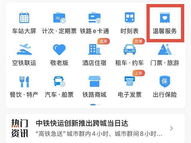 女子高铁如厕不慎冲走50克金手链!地勤机械师手掏40分钟集便器寻回(组图) - 4