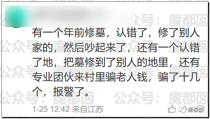 春节快结束了…是时候来点刺激的八卦了…(组图) - 84