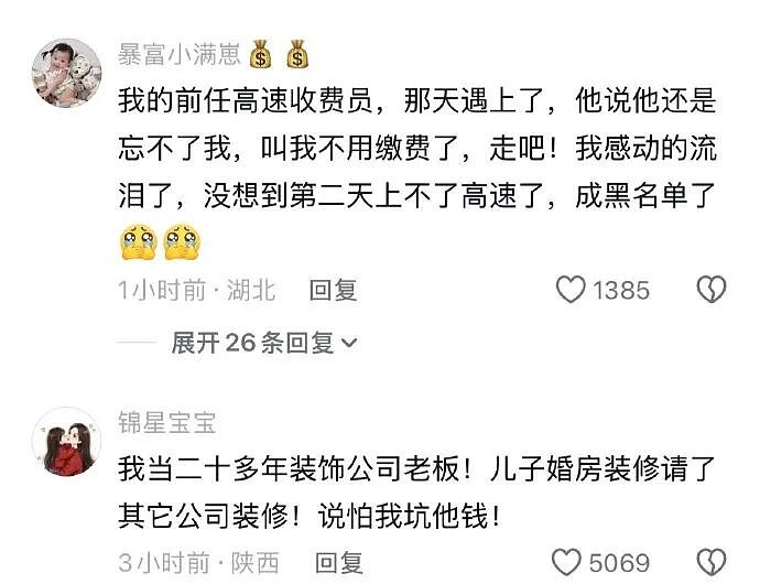 【爆笑】我生日男朋友说好转给我520，结果...？网友无语：不分手留着过年（组图） - 57