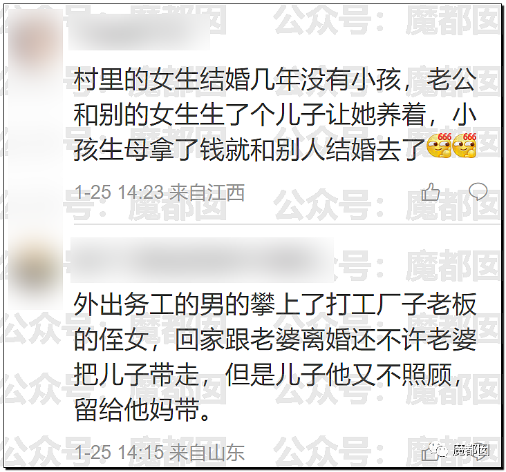 春节快结束了…是时候来点刺激的八卦了…(组图) - 62
