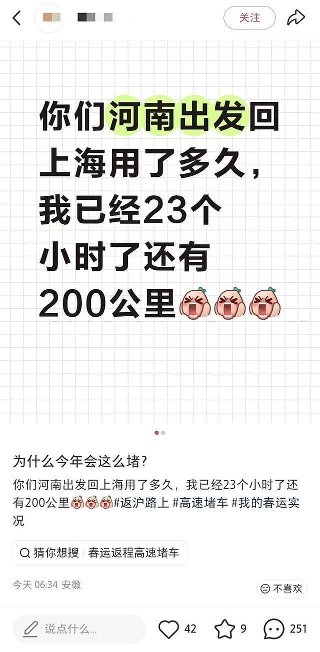 第一批返程的人已堵哭!河南回上海开23小时还没到,“堵到怀疑人生”(组图) - 1