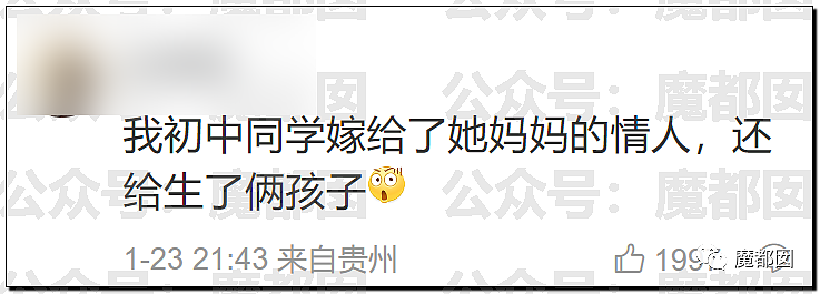 春节快结束了…是时候来点刺激的八卦了…(组图) - 116
