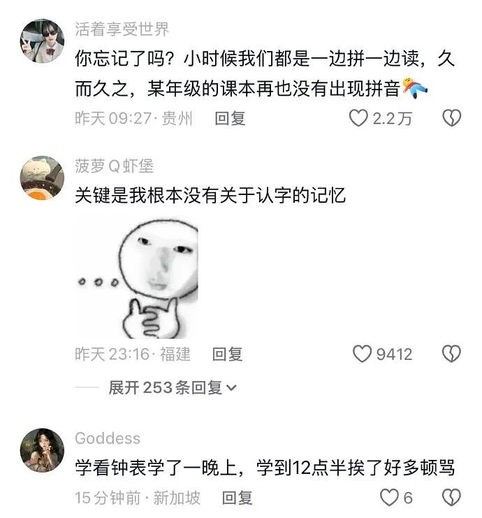 【爆笑】我生日男朋友说好转给我520，结果...？网友无语：不分手留着过年（组图） - 22