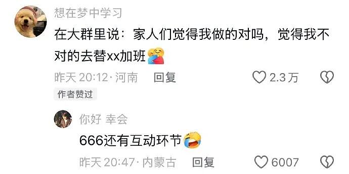 【爆笑】我生日男朋友说好转给我520，结果...？网友无语：不分手留着过年（组图） - 45