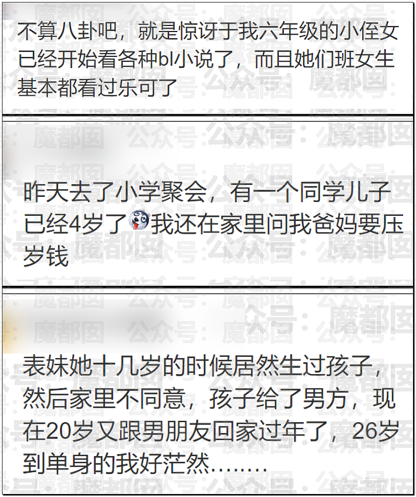 春节快结束了…是时候来点刺激的八卦了…(组图) - 23
