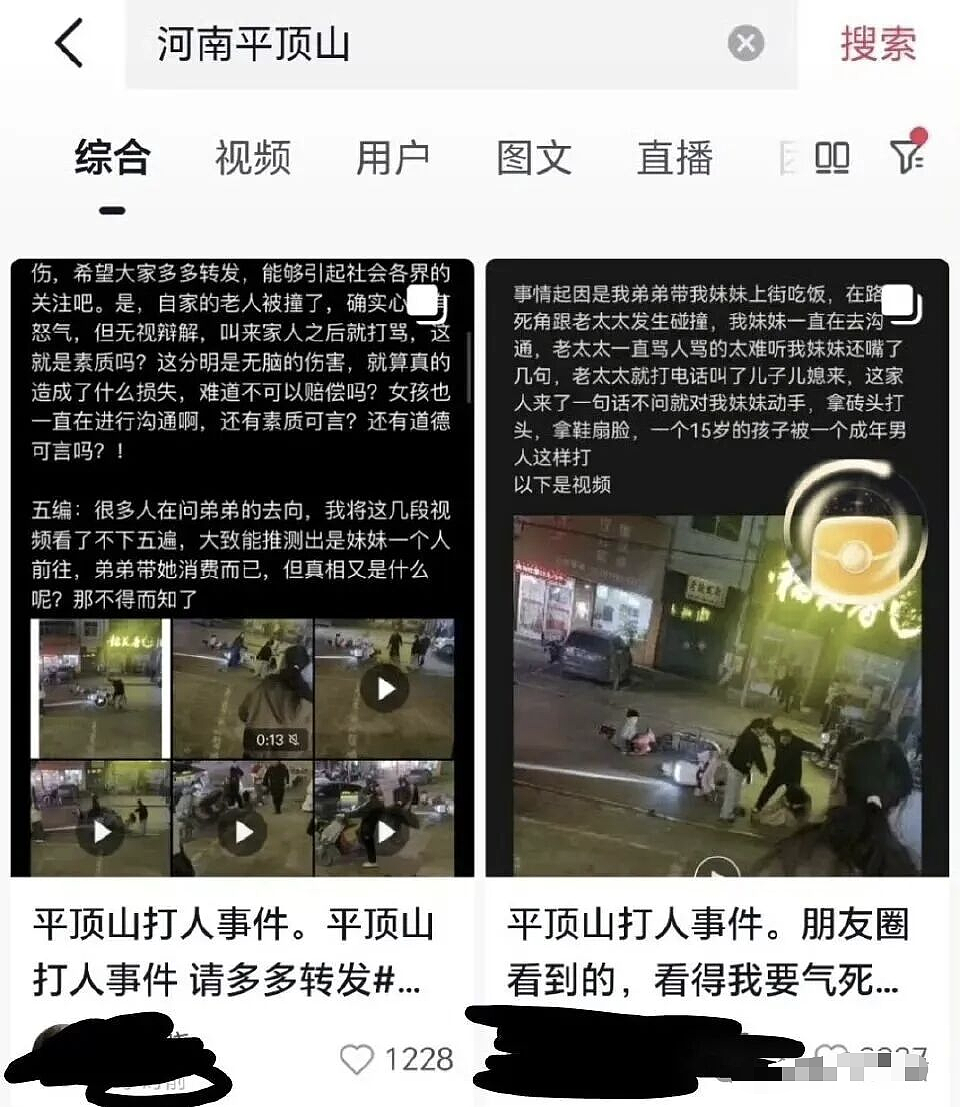 热搜爆了!河南15岁少女街头被夫妻砖头砸脸:现场视频看怕我了…(视频/组图) - 4