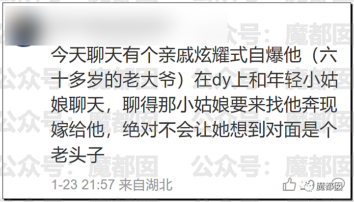 春节快结束了…是时候来点刺激的八卦了…(组图) - 50