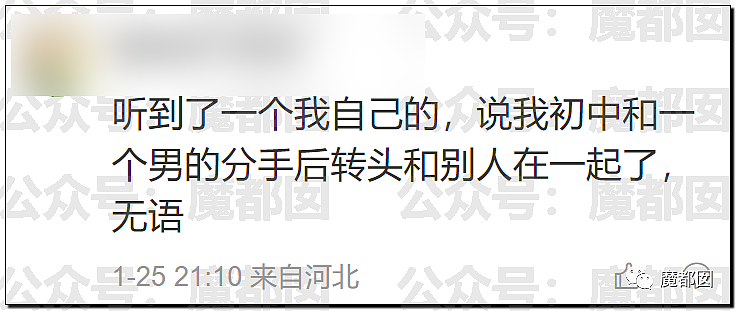 春节快结束了…是时候来点刺激的八卦了…(组图) - 76