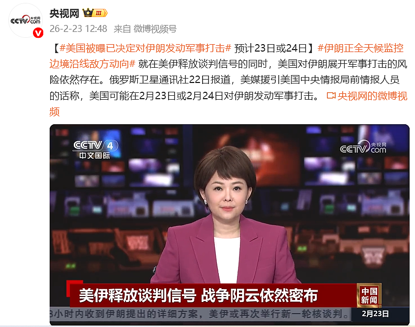 美国被曝已决定对伊朗发动军事打击,预计23日或24日,特朗普考虑先“小打”再“大打”,以迫使伊朗“屈服”(组图) - 1
