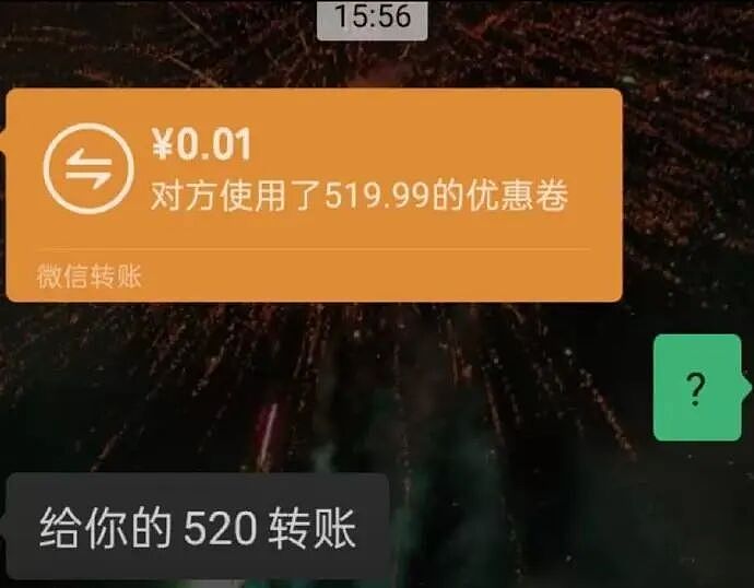 【爆笑】我生日男朋友说好转给我520，结果...？网友无语：不分手留着过年（组图） - 2