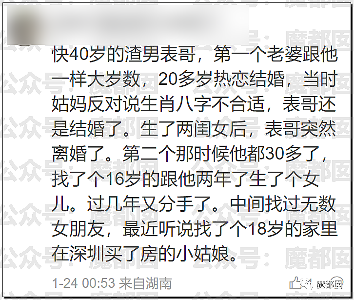 春节快结束了…是时候来点刺激的八卦了…(组图) - 104