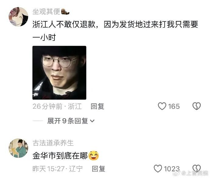 【爆笑】我生日男朋友说好转给我520，结果...？网友无语：不分手留着过年（组图） - 66