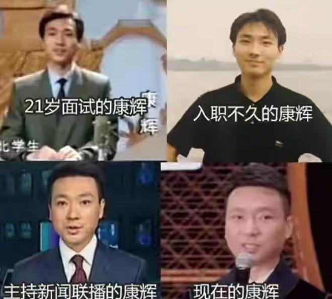 55岁央视一哥康辉，缺席春晚真相曝光，为什么他不再抛头露面？（组图） - 8