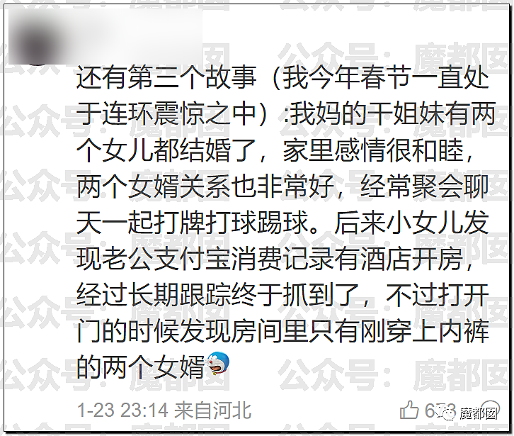 春节快结束了…是时候来点刺激的八卦了…(组图) - 81