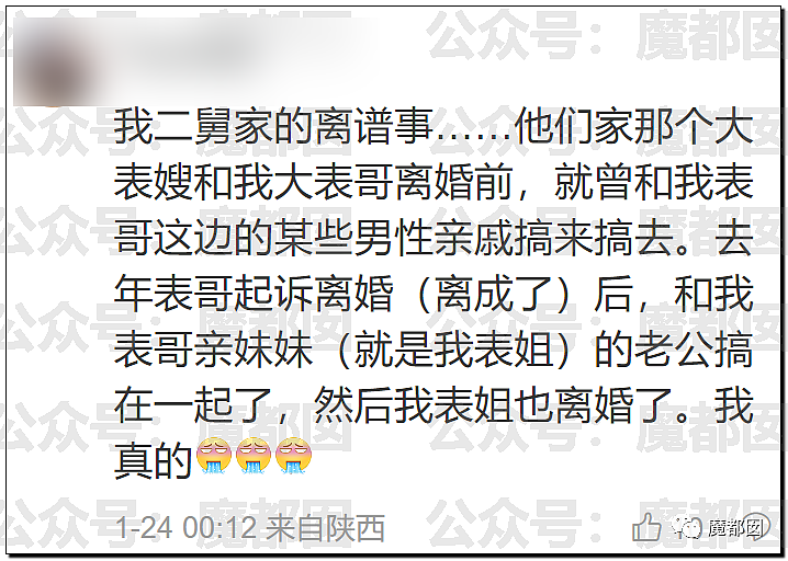 春节快结束了…是时候来点刺激的八卦了…(组图) - 98