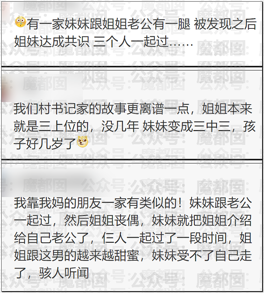 春节快结束了…是时候来点刺激的八卦了…(组图) - 28