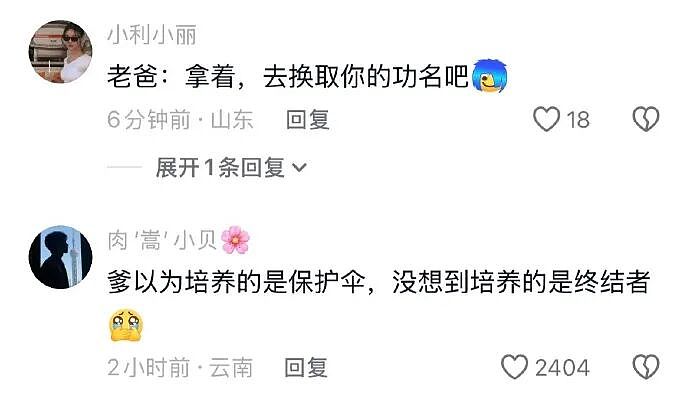 【爆笑】我生日男朋友说好转给我520，结果...？网友无语：不分手留着过年（组图） - 58