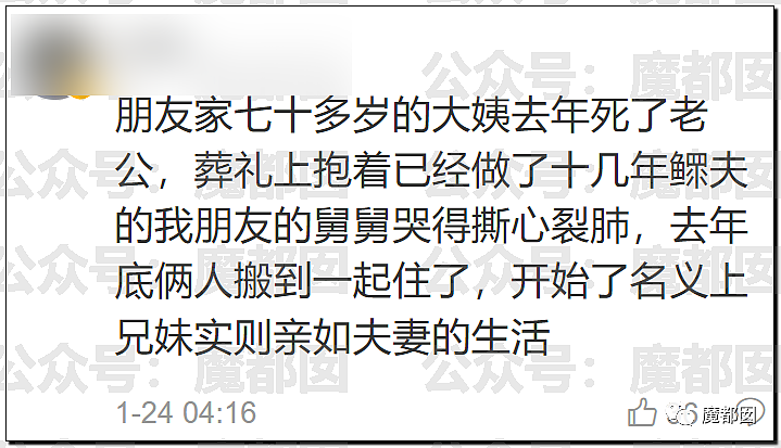 春节快结束了…是时候来点刺激的八卦了…(组图) - 114