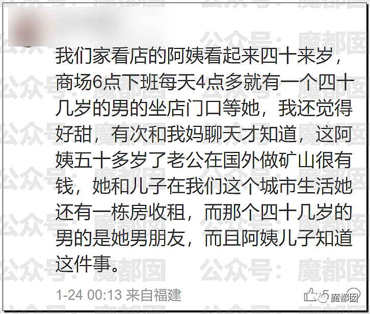 春节快结束了…是时候来点刺激的八卦了…(组图) - 161