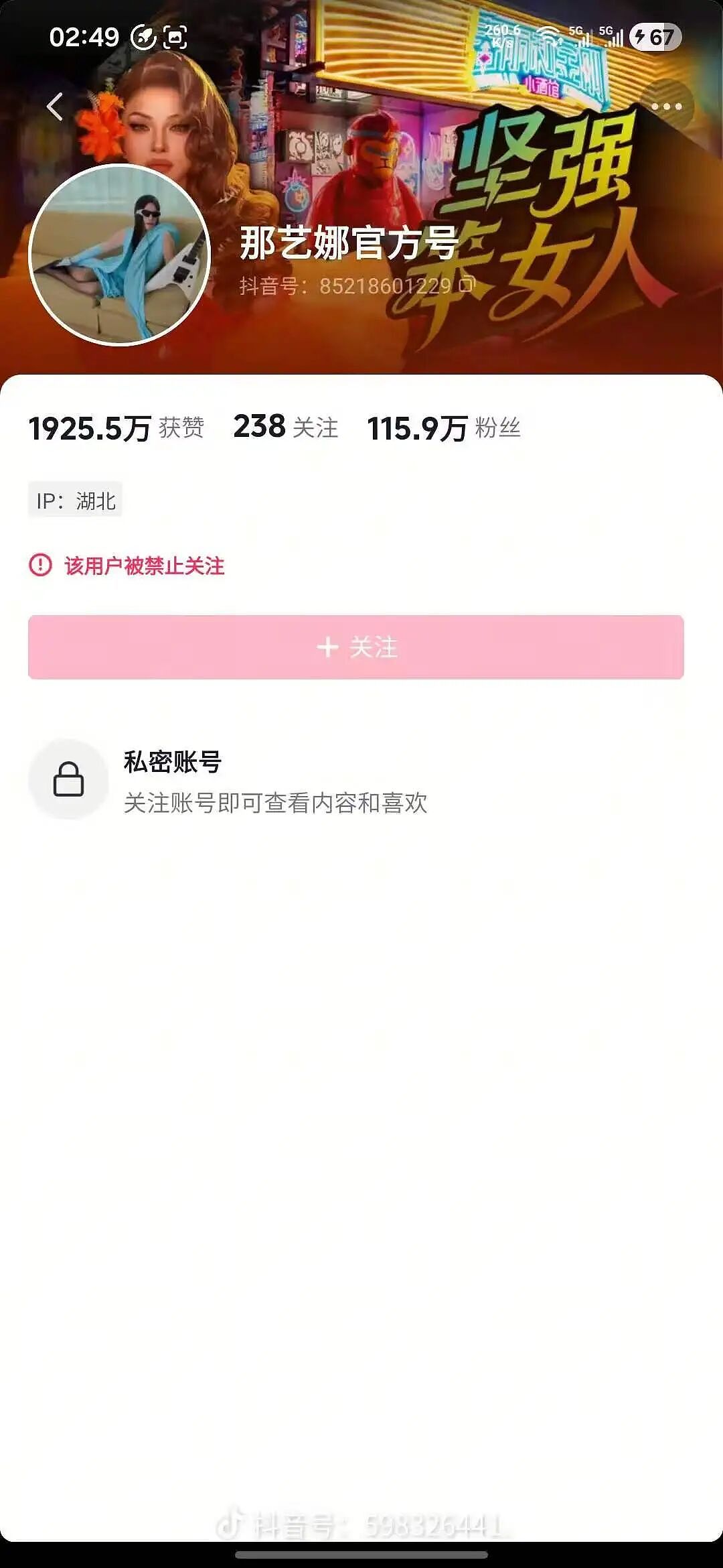 “那艺娜”被曝在国外视频平台开设账号!其国内部分账号已被封禁(组图) - 2