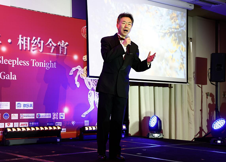 2026澳中商业高峰论坛,暨澳中慈善·相约今宵·中国年新春庆典在堪培拉成功举行(组图) - 19