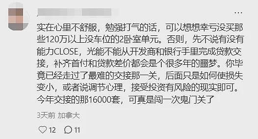 华人还了4年房贷仍欠$51万，房子却只值$48万（组图） - 8