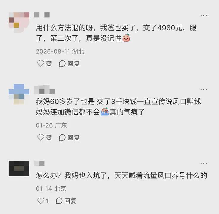 史上最长春节假期，“逼疯”多少不孝子女（组图） - 18