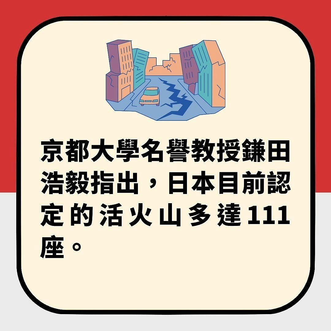 日本首都直下型地震官方新预测：东京停水停电！经济损失达82万亿日圆（组图） - 6