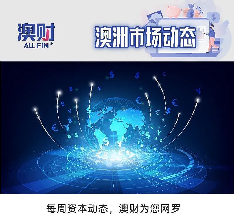 澳洲资本市场周报| 美国数字医疗巨头16.26 亿澳元收购澳洲医疗平台；西澳金矿商5.91亿澳元收购资源项目（组图） - 1
