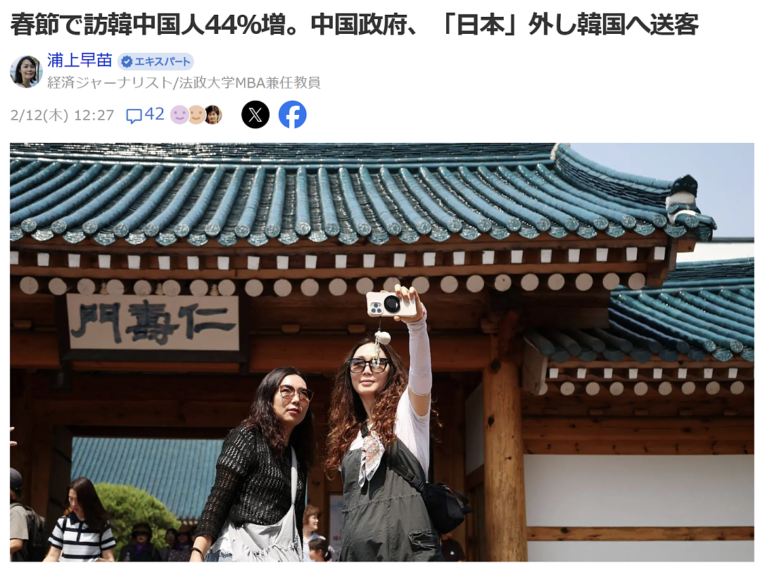 春节赴日游客暴跌,日本网友嘴硬称“找回古都宁静”?专家:要亏1兆8000亿(组图) - 24