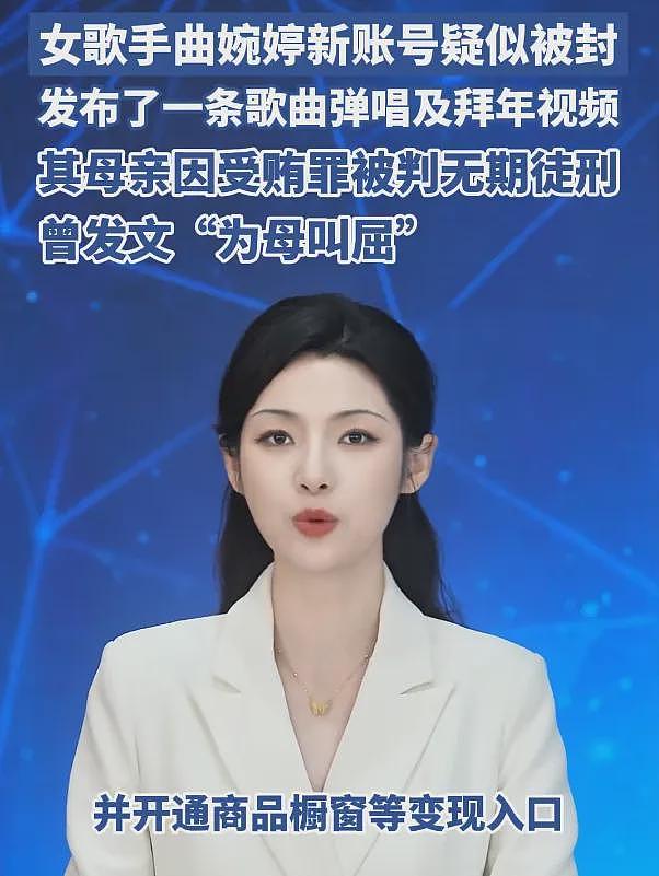 曲婉婷疑似回应账号被封,晒新歌剪辑画面,强调自己正在努力处理(组图) - 3