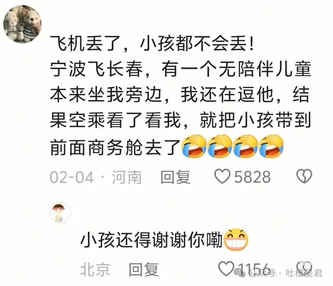 【爆笑】“无陪儿童在机场的地位有多高...？”哈哈哈我是小皇帝现实版！（组图） - 4
