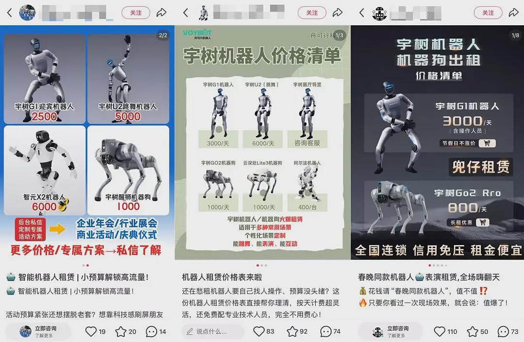 进厂打工没人要的机器人，全在外面接商演（组图） - 7