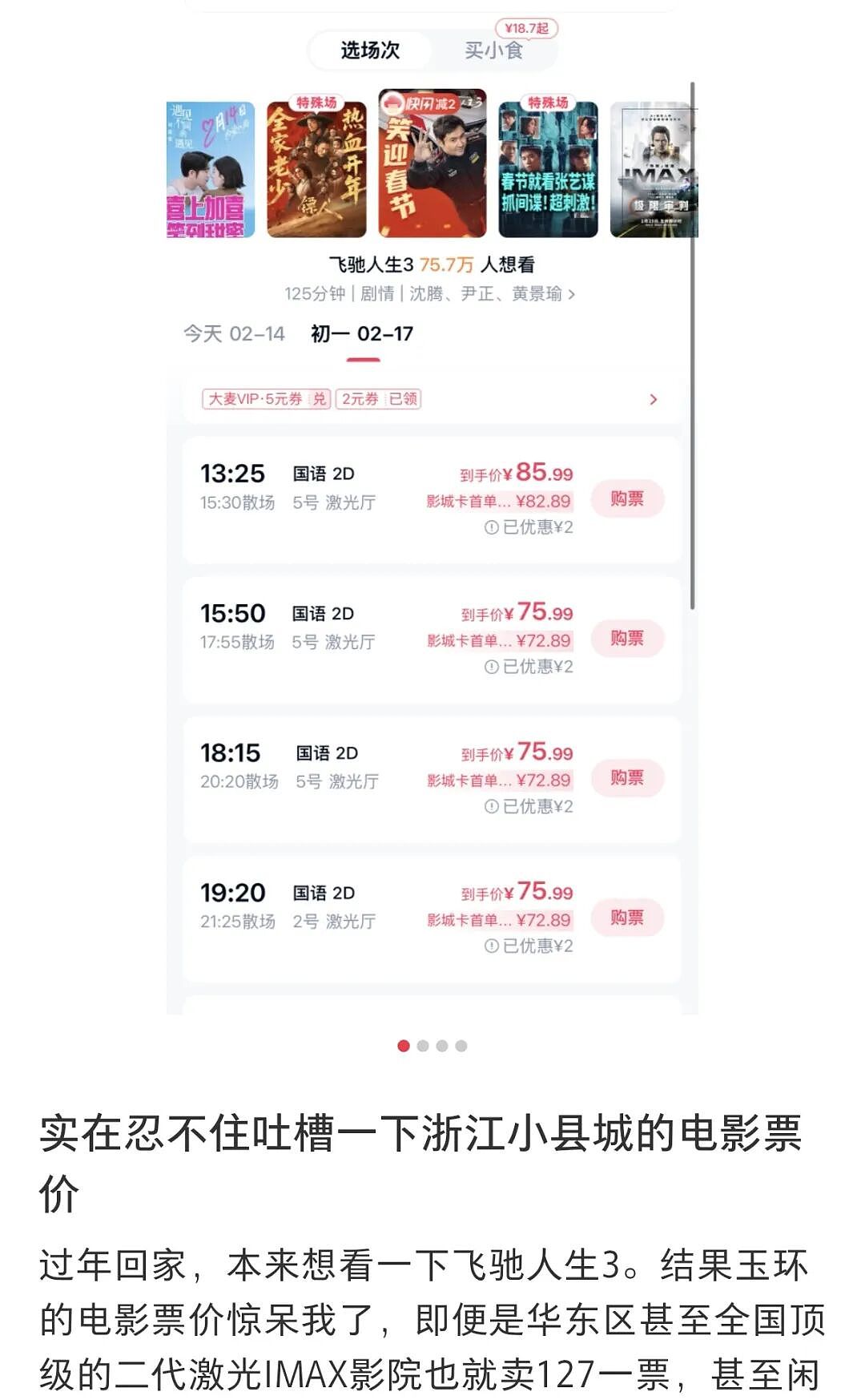 狂飙的县城网红店，让北上广打工人穷哭了（组图） - 5