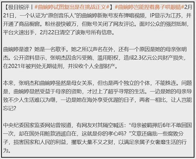 曲婉婷疑似回应账号被封,晒新歌剪辑画面,强调自己正在努力处理(组图) - 5
