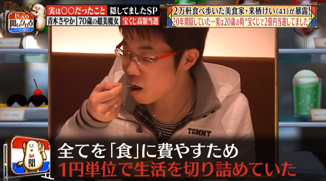 20岁小哥意外中2亿彩票，瞒着家人狂吃5年全花光，最后给自己悟出一人生道理..（组图） - 6