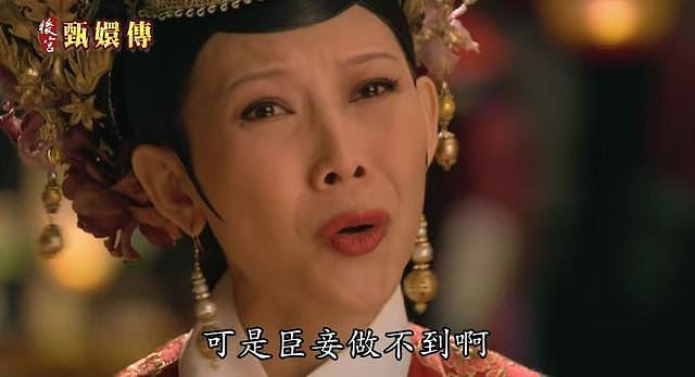台媒：《甄嬛》9大经典金句台词，播出15年仍是最神宫斗剧（组图） - 8