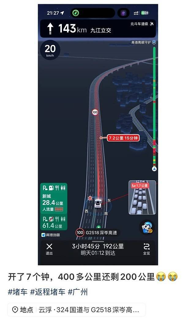 上了高速，发现全是聪明人！还有人带了一锅饭…（组图） - 4